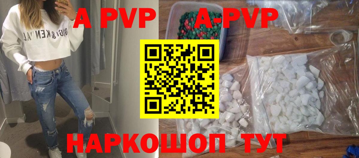 Кохма  APVP СК  Вход с VPN  A PVP Соль  Alpha PVP  Alfa_PVP СК 