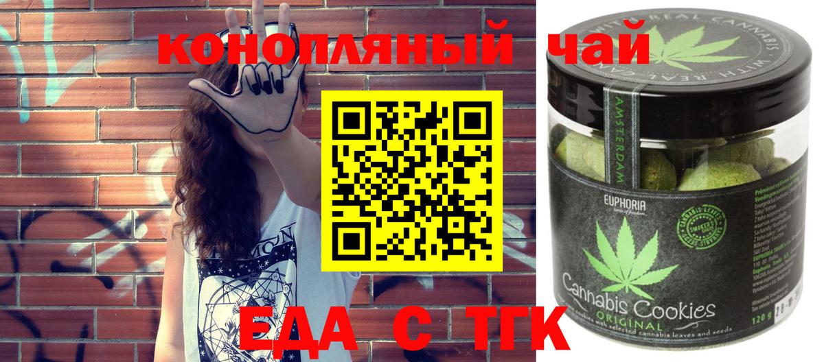 Кохма  Печенье с ТГК конопля  Вход с VPN 