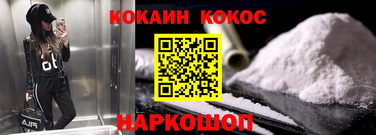 COCAIN 97%  Вход с VPN  Кохма  как найти наркотики  Cocaine Колумбийский 