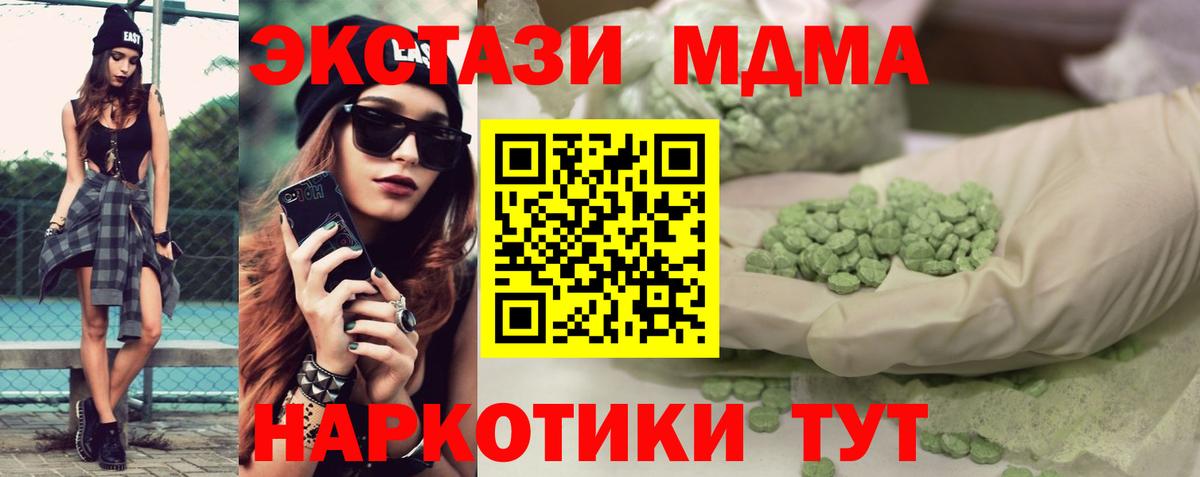 Экстази  Экстази MDMA  Ecstasy ешки  Вход с VPN  Кохма 