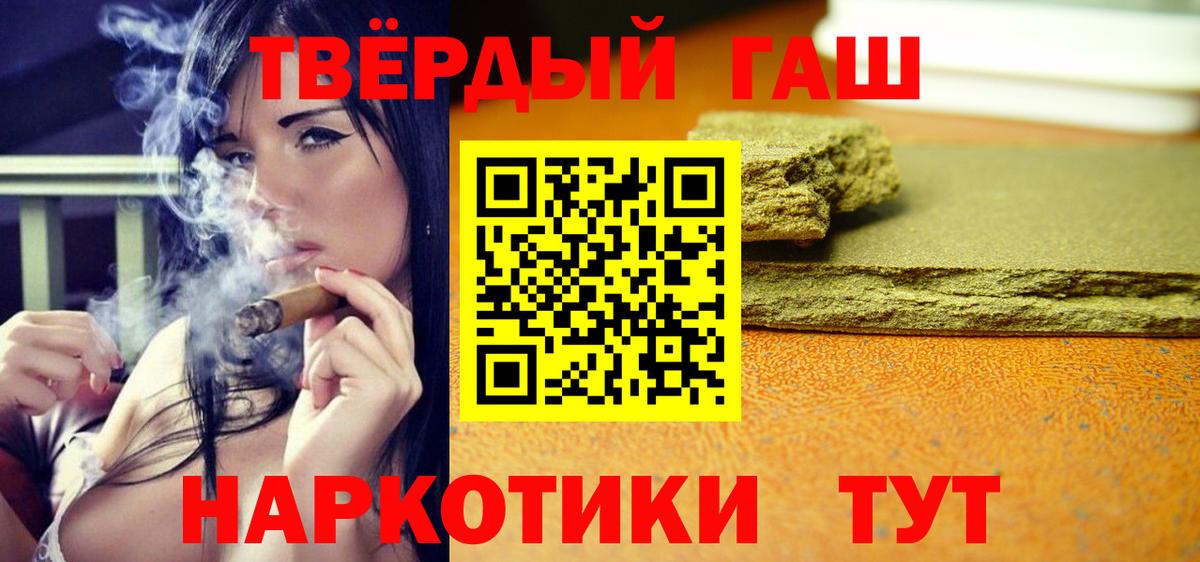 ГАШ hashish  Вход с VPN  ГАШ hashish  ГАШИШ  Кохма 