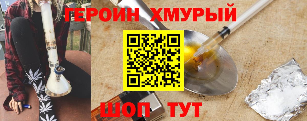 Героин Афган Кохма