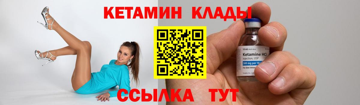 Кохма  Кетамин ketamine  Вход с VPN 