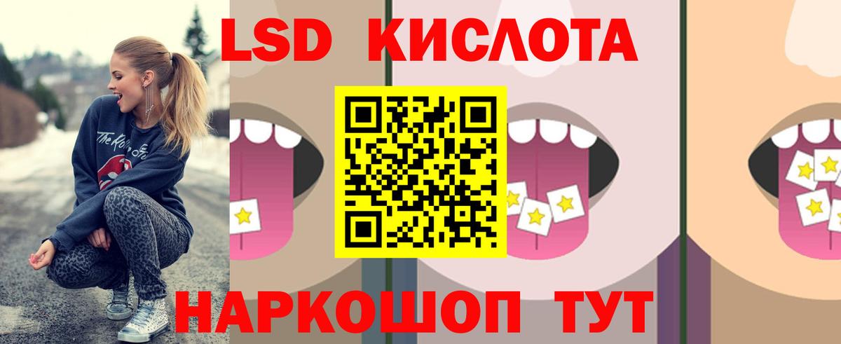 LSD-25 экстази кислота  LSD-25 экстази ecstasy  блэк спрут ССЫЛКА  Кохма  Вход с VPN 