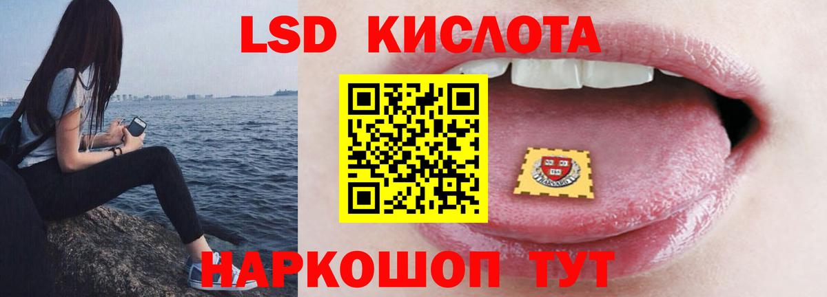 LSD-25 экстази кислота Кохма