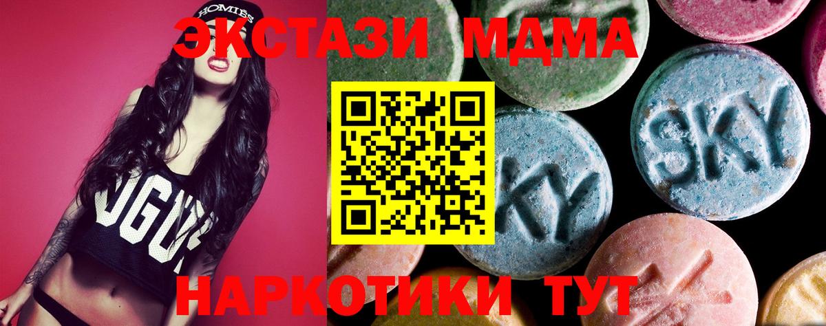 MDMA кристаллы Кохма