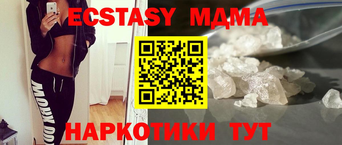 МДМА кристаллы  MDMA кристаллы  Кохма  Вход с VPN 