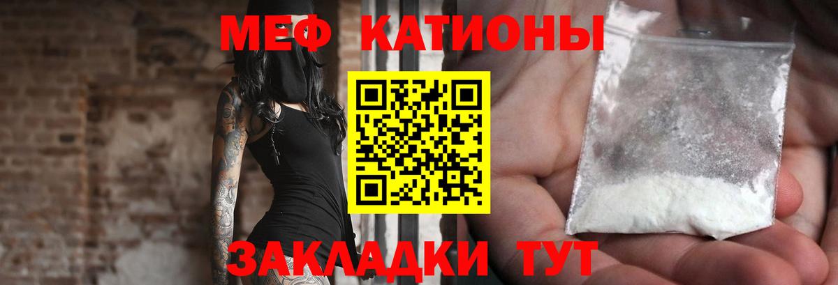 МЯУ-МЯУ  МЯУ-МЯУ VHQ  Мефедрон  Кохма  Вход с VPN 