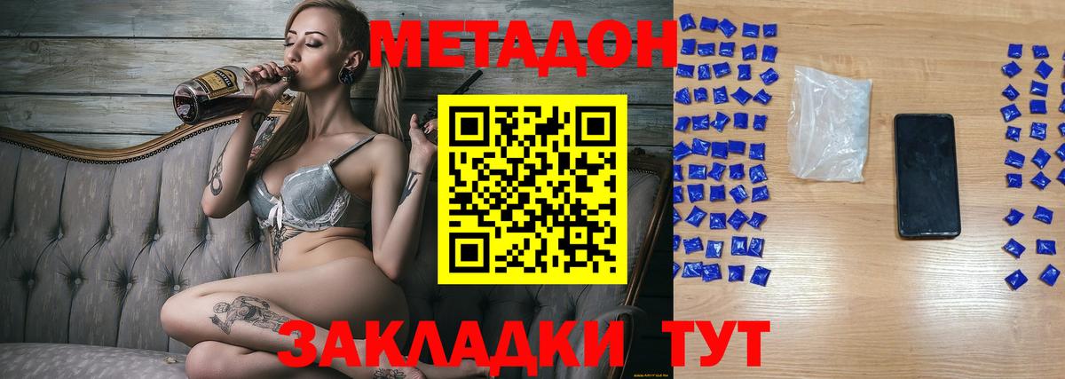 МЕТАДОН белоснежный  гидра вход  МЕТАДОН methadone  Кохма  Вход с VPN 
