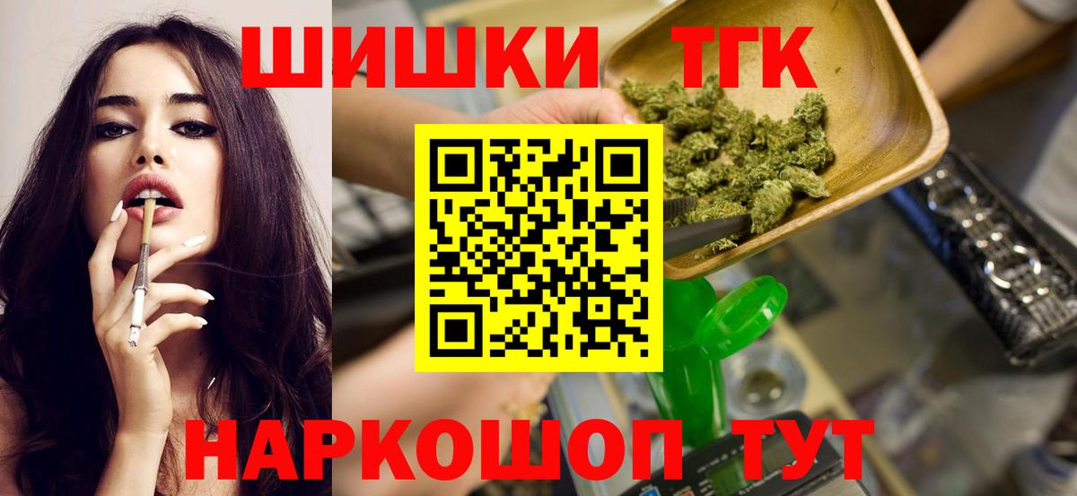 Бошки Шишки ГИДРОПОН  Канабис THC 21%  Бошки марихуана Bruce Banner  Кохма  Вход с VPN 